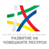 Одобрен оценителен доклад по процедура BG05M9OP001-1.003 „Ново работно място 2015” – втори краен срок